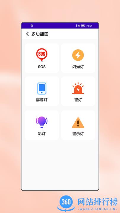 小喇叭大字版手机版 v1.0.0 安卓版 0