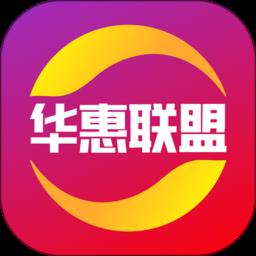 华惠联盟官方版