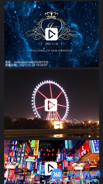 简剪视频软件免费手机版 v1 安卓版 0