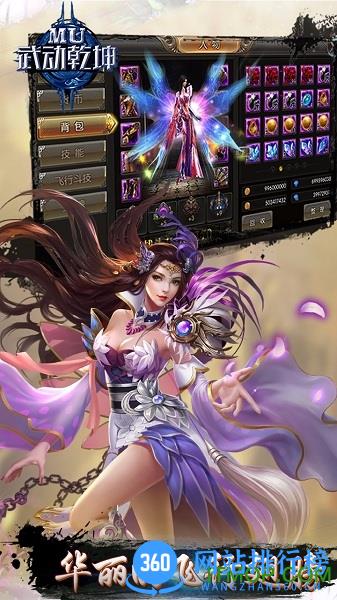 武动乾坤手游果盘版 v1.1.8 安卓版 1