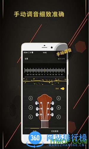 调音器app(吉他尤克里里调音) v3.8.13 安卓版 1