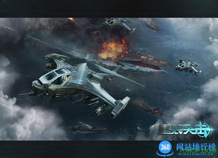 网易重装突击官方正版 v1.0.16 官网安卓版 1