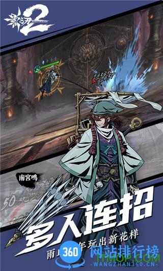 影之刃2手游 v1.0.22 安卓版 1
