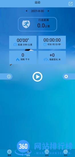 Fithere运动手环下载