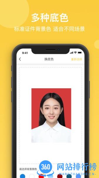 拍立得证件照 v1.0.0 安卓版 2
