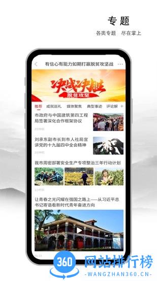 遵义发布app