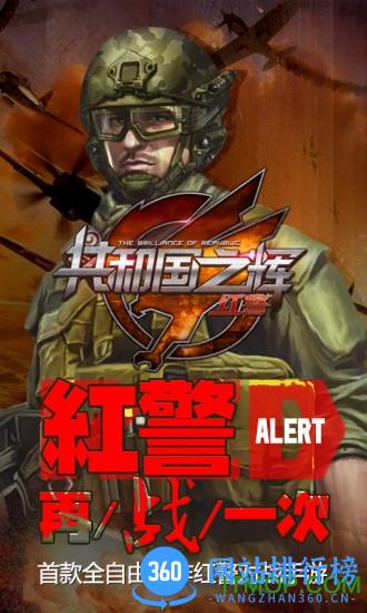 红警共和国之辉手机版无限金钱版 v1.8.4 安卓内购破解版 0