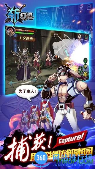斩幻想手游 v1.1 官网安卓版 0