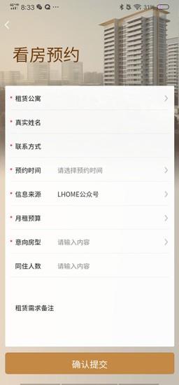 陆家嘴乐居公寓租售 v1.2.6 安卓版 0