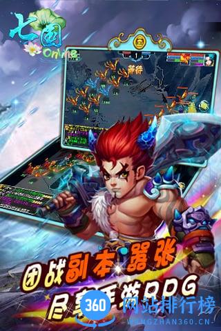 七国九游版本 v4.4.17 安卓版 0