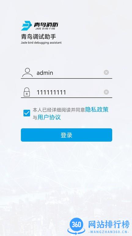 青鸟调试助手最新版 v1.3.2 安卓版 3