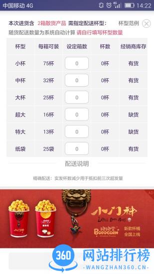 抱抱堂商户端 v4.7.5 安卓版 1