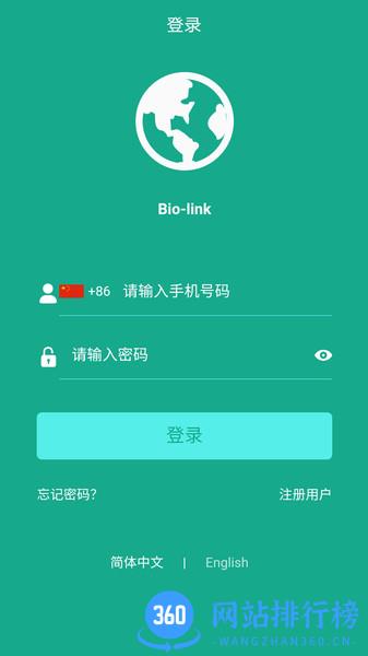 Biolinkapp v3.9.1 安卓版 1