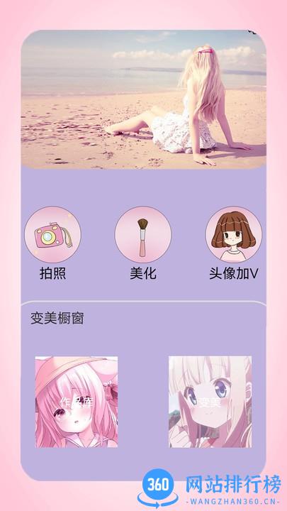 全能美日相机app下载