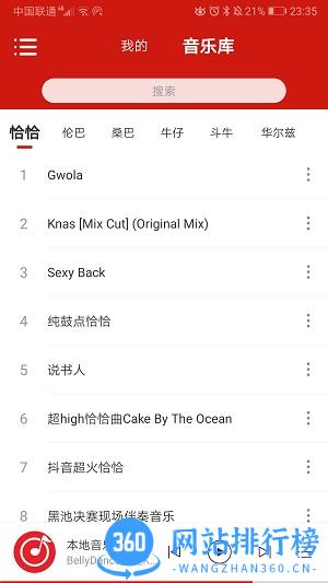 拉丁舞之音 v1.2.4 安卓版 0