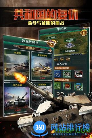 坦克激战bt版公益服 v1.4.2 安卓无敌版 1