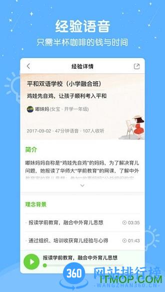 心芽幼儿教育app v2.2.14安卓版 2