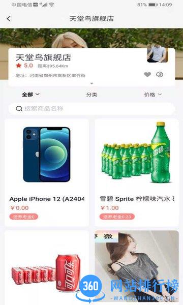 储蓄保app v3.1.9 安卓版 2
