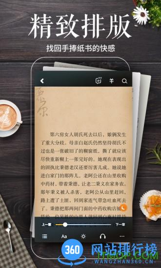 小米多看阅读器 v7.16.17 安卓版 0