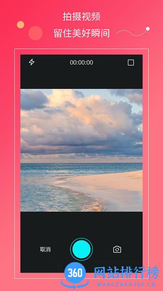 快剪辑视频软件app v1.1.9 安卓版 1