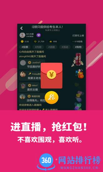 浙江蓝天云听官方版(改名喜欢听) v6.5.1 安卓版 0