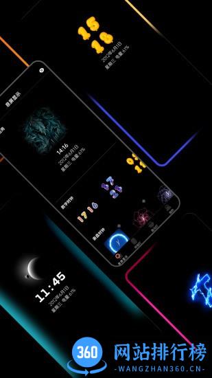 熄屏显示专业版 v20220104 安卓版 1