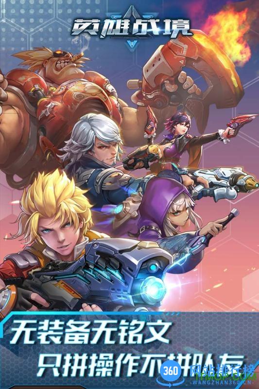 英雄战境bilibili游戏 v1.0.3 安卓版 2