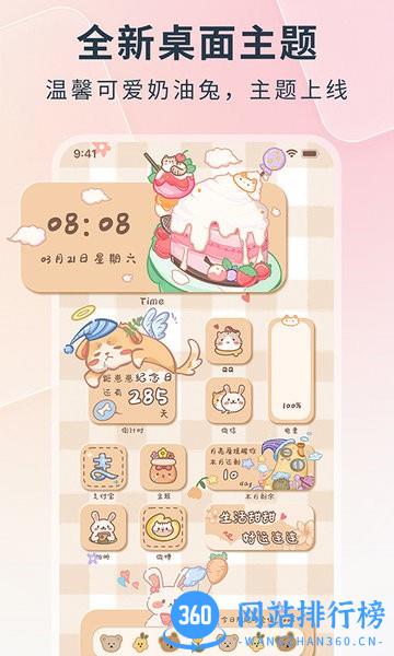 锁屏启动手机版软件 v1.0.6 安卓版 0