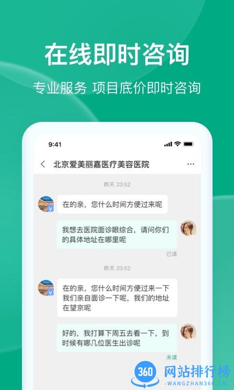 医美报价大全最新版 v1.3.0 安卓版 0