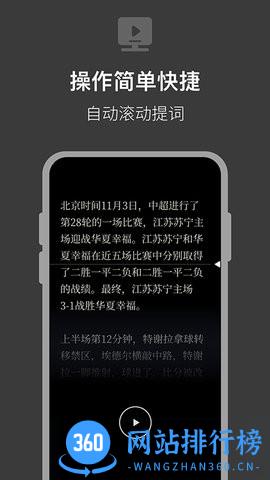 提词器拍摄助手最新版 v1.0.7 安卓版 2