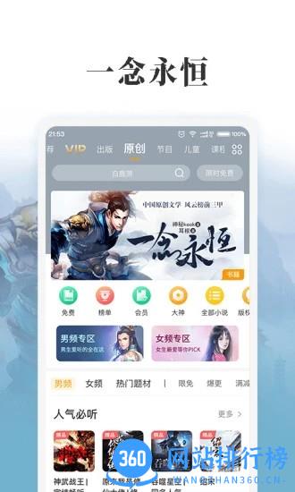 懒人听书大字版app v2.0.1 安卓版 0