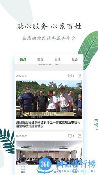 纯翠勐腊app