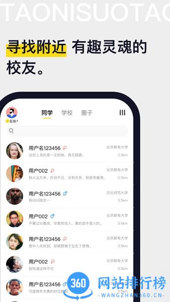 淘你所淘app v1.2.0 安卓版 2