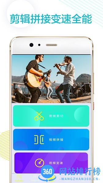 剪辑卡点 v1.9安卓版 1