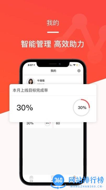 时来平头哥数字销售 v1.2.9安卓版 3