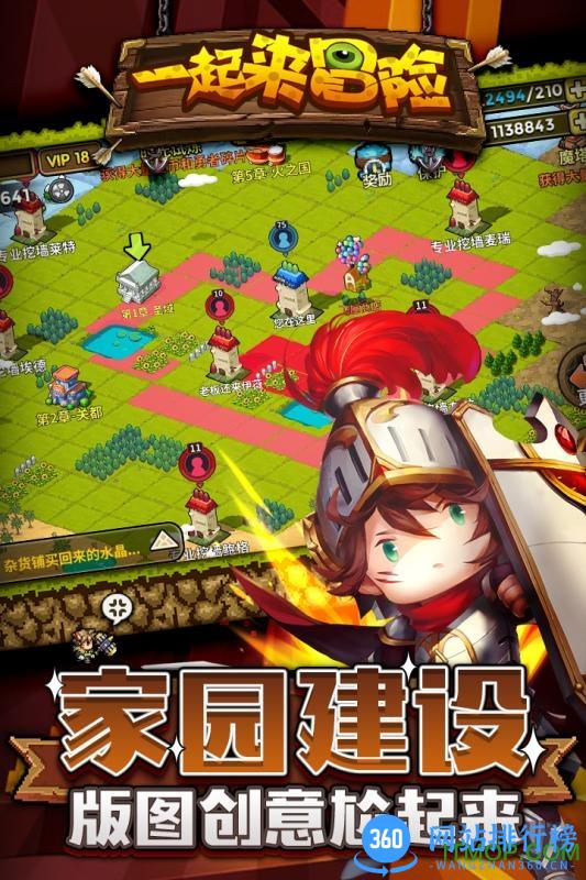 一起来冒险内购无限金币钻石版 v1.0 安卓修改版 2