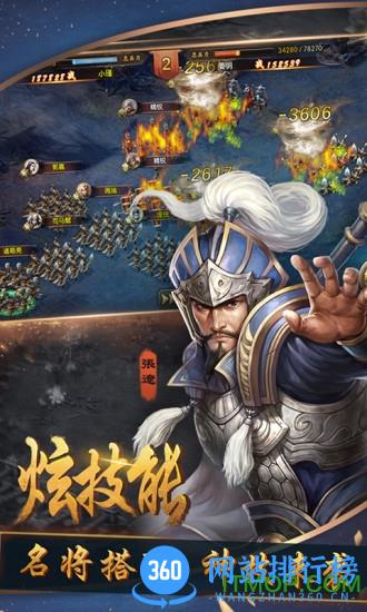 oppo版三国群英纪手游 v1.8.10 安卓版 1