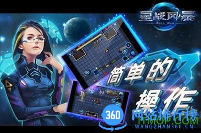 星战风暴内购破解版 v1.00.150928 安卓版 2