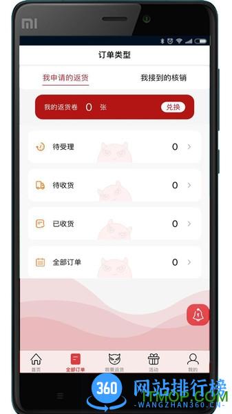 彬纷想你 v2.8.8 安卓版 1