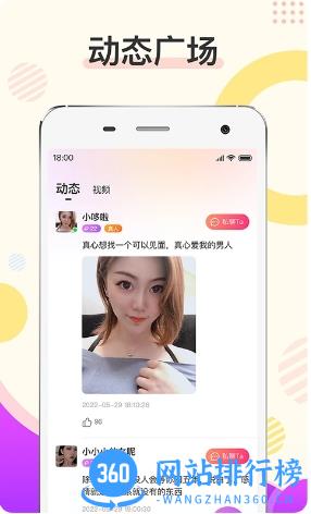 烟花 v1.1.8 安卓官方版 0