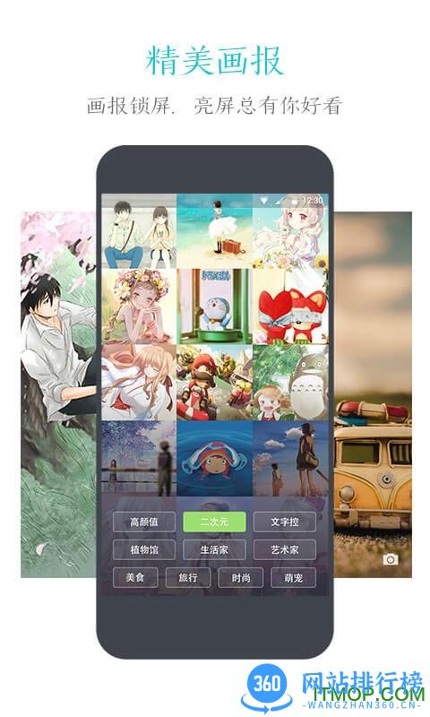 91锁屏手机版 v6.1.9 安卓版 3