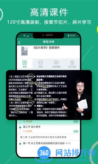 通用在线学app v3.6.2 安卓版 1