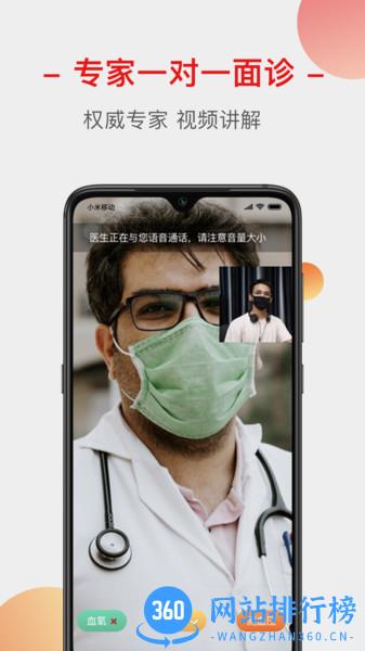 健康生活圈app v1.8.4 安卓版 0