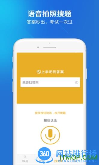 招警考试题库 v5.0.1 安卓版 2