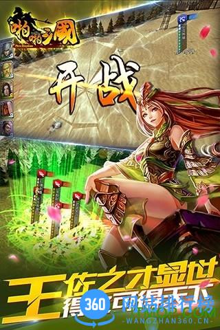 啪啪三国百度91版 v3.7.0 安卓版 2