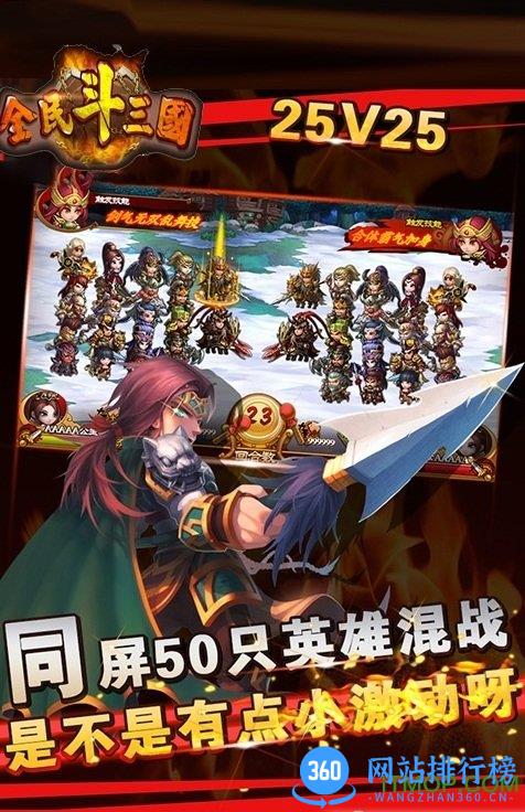 全民斗三国内购破解版 v1.0 安卓版 0