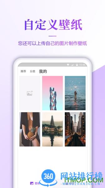 超清壁纸手机版 v1.3.0 安卓版 3