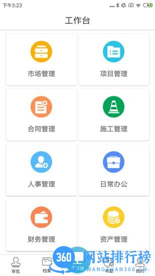 助建宝app v4.9.2 安卓版 3