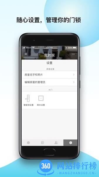gateman智能家居 v2.20.0 安卓版 1