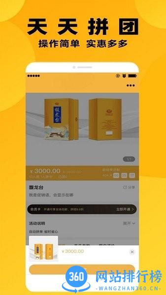 小鸡快拼最新版 v1.2.8 安卓版 0